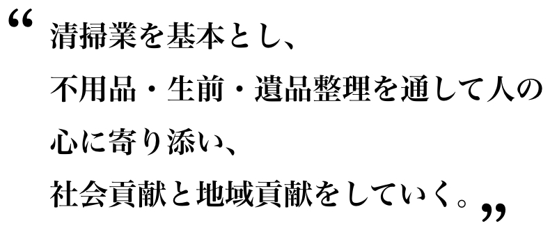 ケイアイ・コーポレーション 理念